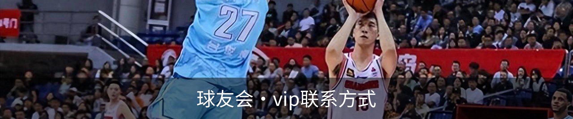 球友会·vip联系方式